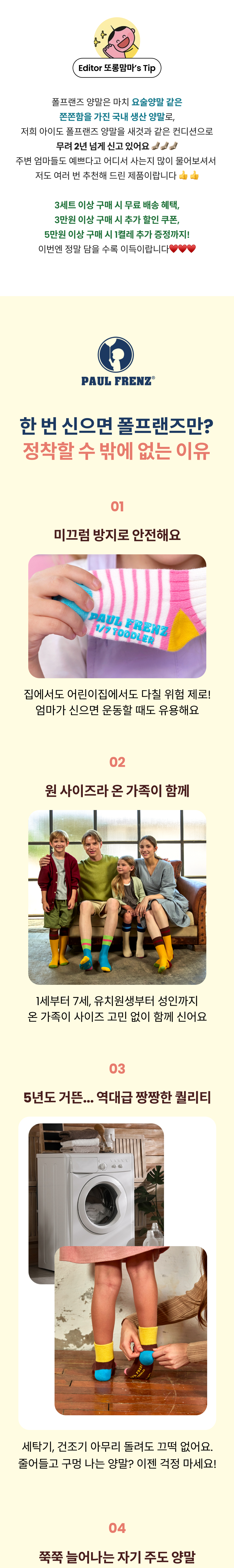 폴프랜즈 2 (1).png